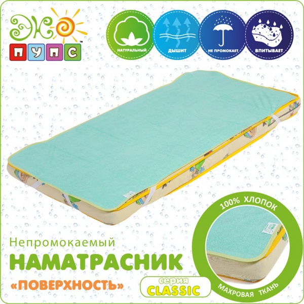 Еко-Пупс Наматрацник-поверхня Classic, 60x120 (колір в асорт.) кнам12060