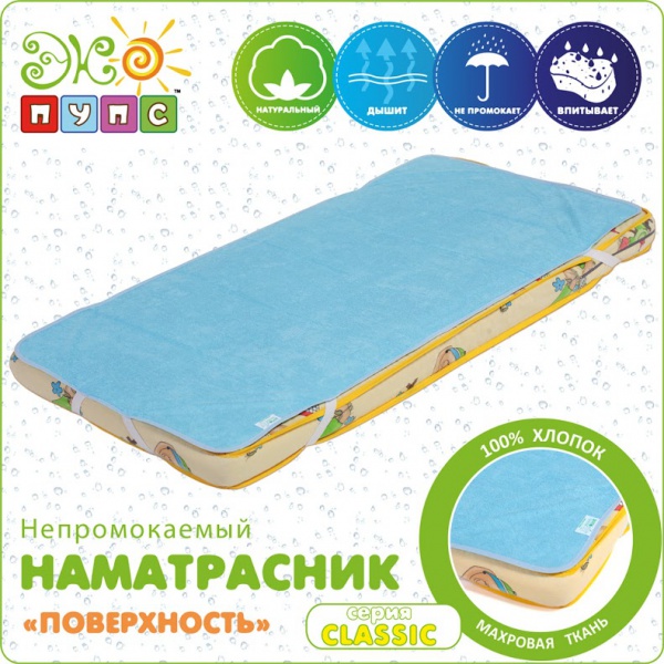Еко-Пупс Наматрацник-поверхня Classic, 70x140 (колір в асорт.) кнам70140