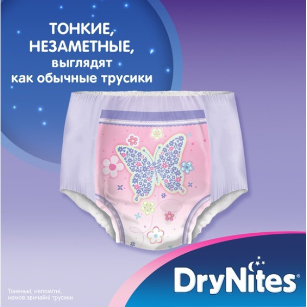 Huggies Трусики "DryNites" для дівчаток 8-13 років (30-48 кг), 9шт 5029053527604