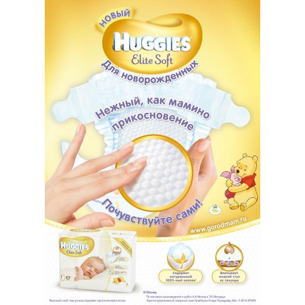 Huggies Підгузки Extra Care (12-22кг) 50 шт (5) 5029053578132
