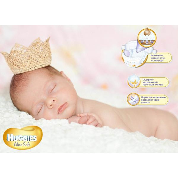 Huggies Підгузки Extra Care (12-22кг) 50 шт (5) 5029053578132