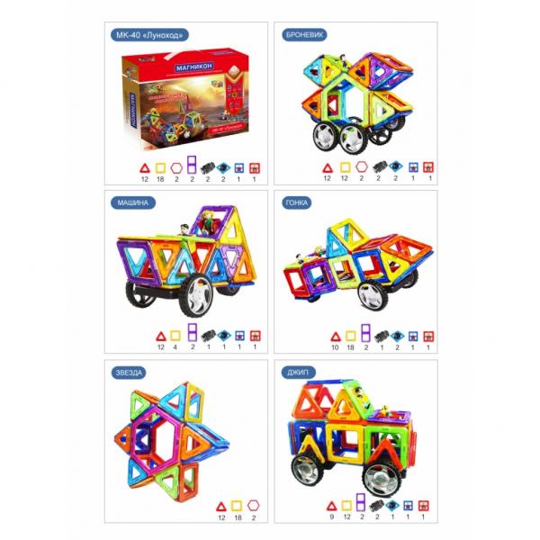 Магнікон 3D магнітний конструктор, 40 деталей (MK-40)