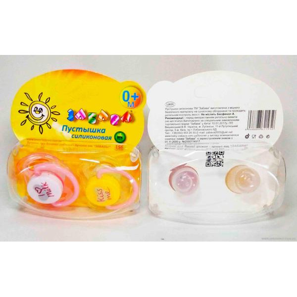 Забава Пустушка силіконова кругла (0+м) 2 шт. ( 156 ) 6968888621950