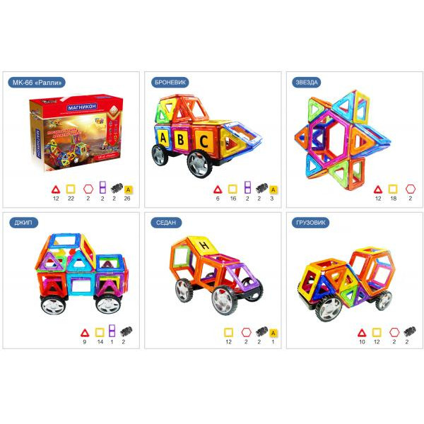 Магнікон 3D магнітний конструктор, 66 деталей (МК-66)