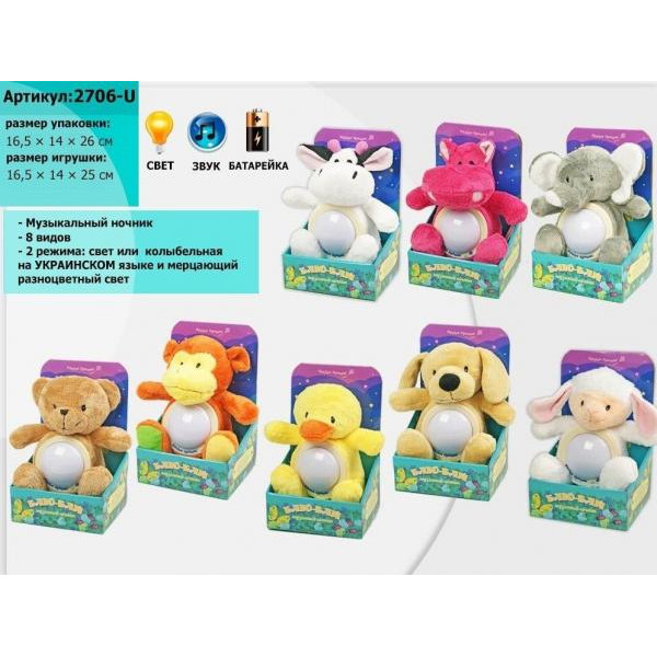 Гранд Ночник 2706-U (в ассорт., 8 видов), 2706-U (6913000800713)