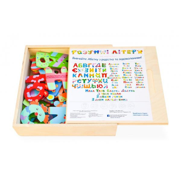 Набір дерев'яних літер SMARTLETTERS (44 літери алфавіту)
