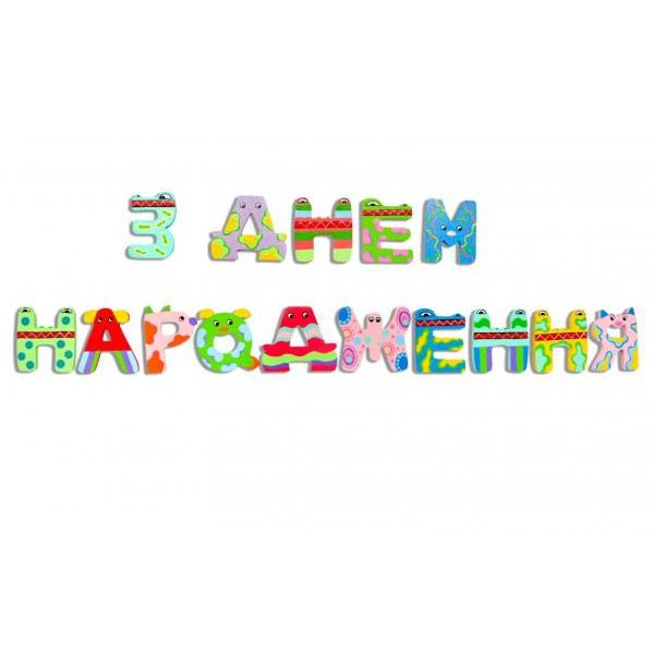 Набір дерев'яних літер SMARTLETTERS (44 літери алфавіту)