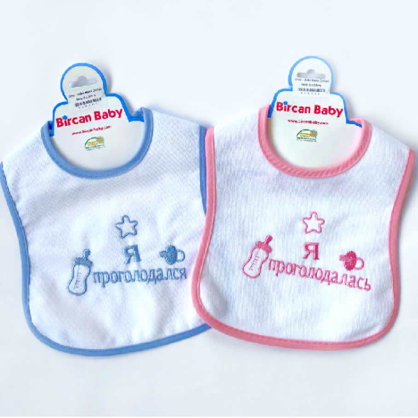 Bircan Baby Слюнявчик Я зголодніла (170301) рожевий