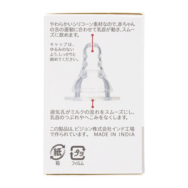 Pigeon Соска для пляшечки, роз. M (4+міс.), 2шт 4902508011662