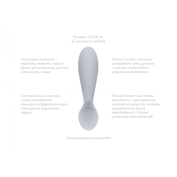 EZPZ Набір столових приладів (ложка, виделка) сірий (818156022094)