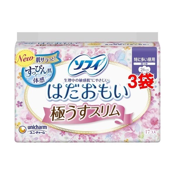 Unicharm Прокладки SOFY Hadaomoi Ультратонкие, 26 см 17шт (с крылышками) 4903111362585 / 4903111367610