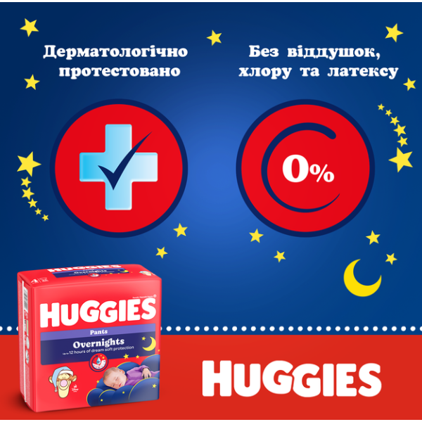 Трусики-підгузки Huggies Overnights Pants 4 9-14 кг 26 шт (5029053581088)