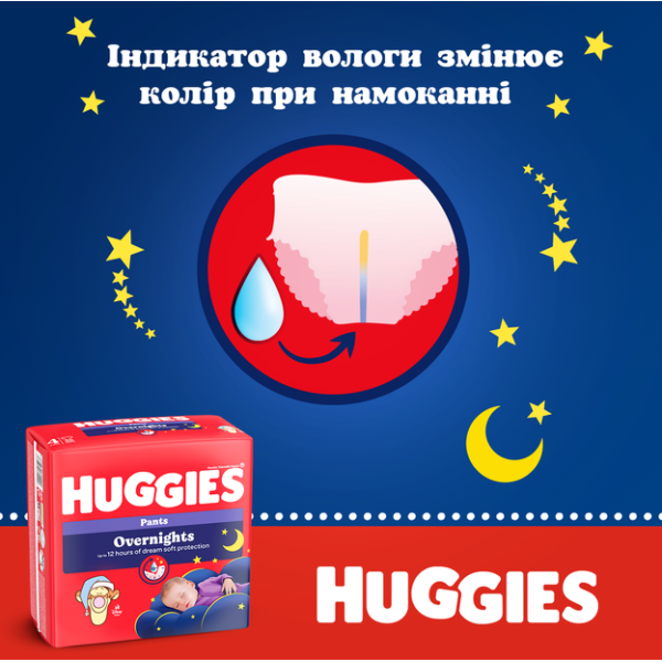 Трусики-підгузки Huggies Overnights Pants 4 9-14 кг 26 шт (5029053581088)