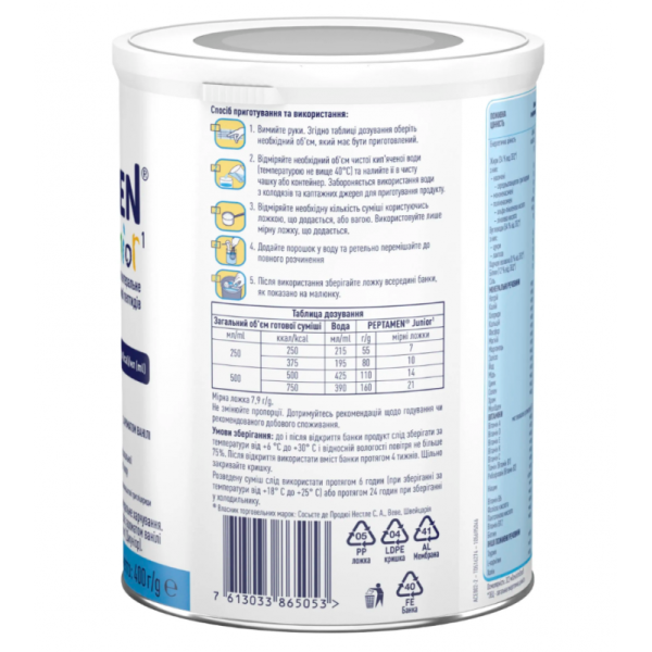 Nestle Нестле Клиническое питание Peptamen Junior (Пептамен Джуниор), 400г 7613034993816 / 7613033865053 Nestle Нестле Клиническое питание Peptamen Junior (Пептамен Джуниор), 400г 7613034993816 / 7613033865053