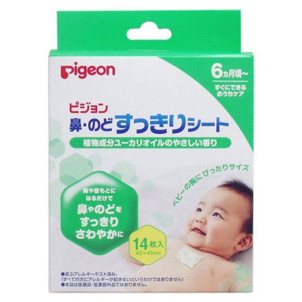 Pigeon Пластир на груди, що прочищає ніс та горло 2шт. 4902508150743 - без картон. упаковки