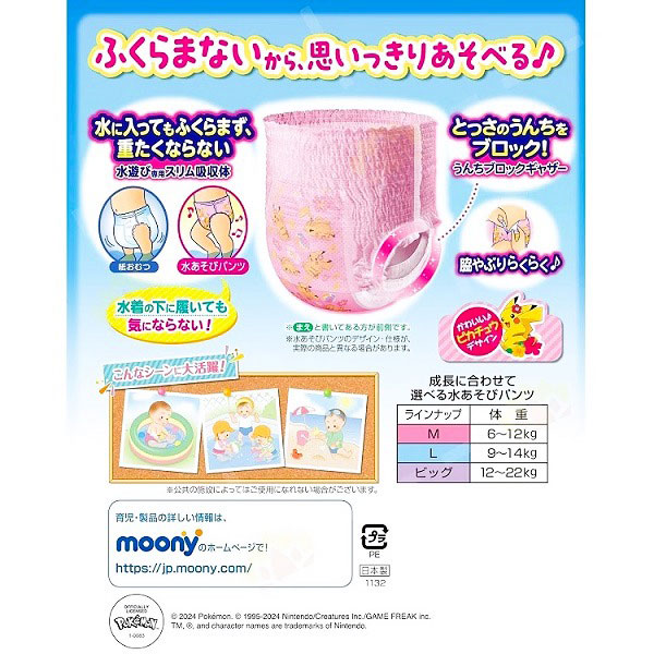 MOONY Трусики для купания 6-11 для девочек, 3шт 4903111123841