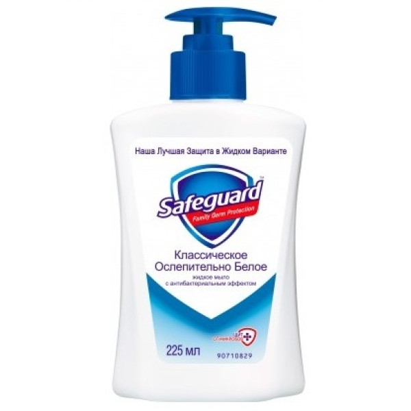 Safeguard Мило рідке 225мл Антибактеріальне Класичне Біле (5410076352623)