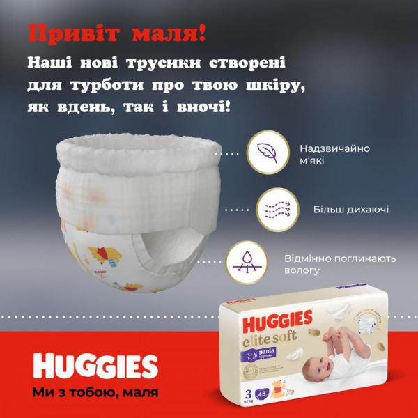 Huggies Трусики-підгузки Elite Soft Pants 5 (12-17кг) Mega 34 шт. 5029053549354 півбокса