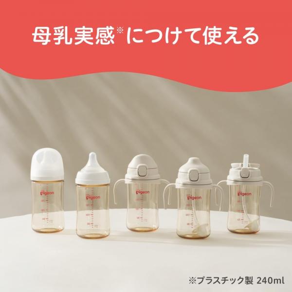 Pigeon Набір від пляшечки до поїльника Mag Mag, з 6 міс (4902508274036)