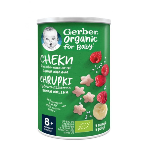 Gerber Рисово-пшеничні снеки з бананами та малиною 35 г (7613037307641)